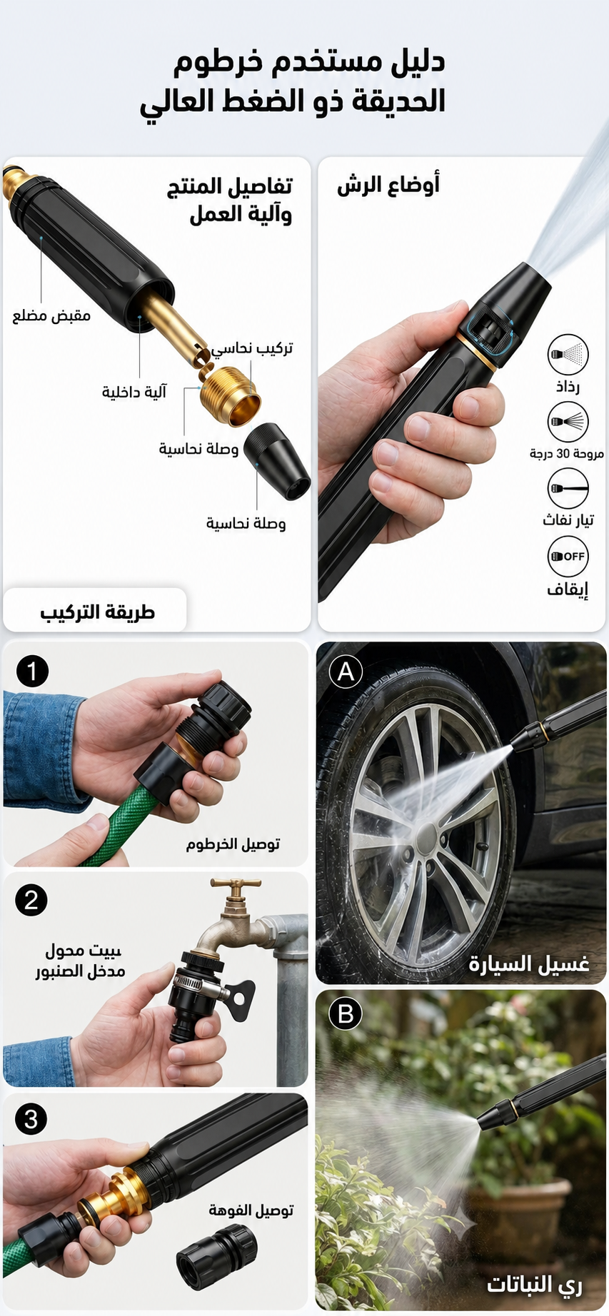 🚗 اغسل سيارتك بسهولة... بدون معدات باهظة الثمن