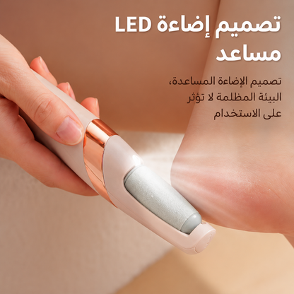 ™ Flawless - جهاز العناية بالقدمين