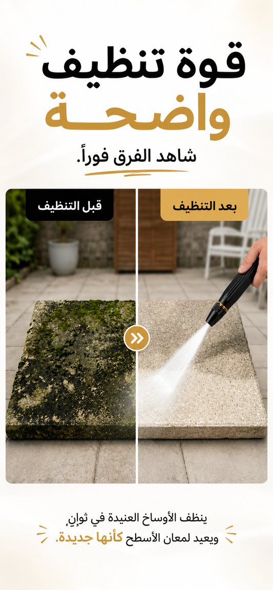🚗 اغسل سيارتك بسهولة... بدون معدات باهظة الثمن