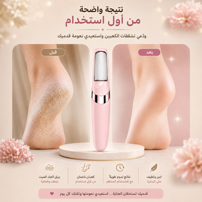 ™ Flawless - جهاز العناية بالقدمين